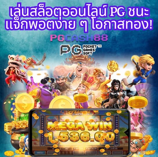 slot demo ทดลองเล่น